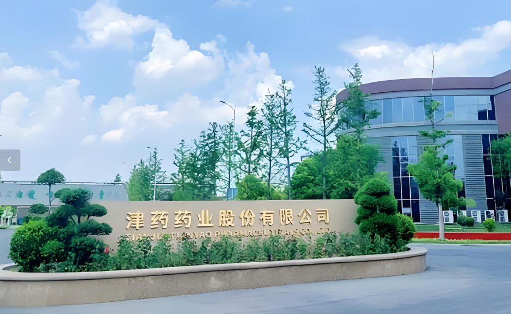 天津制藥廠