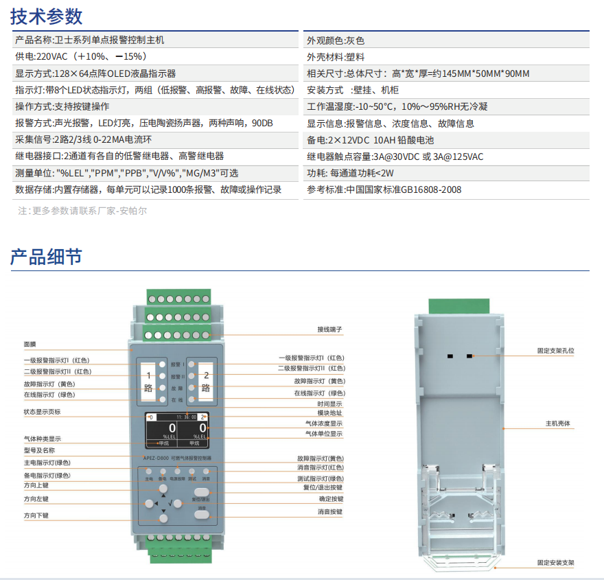 衛士系列.png